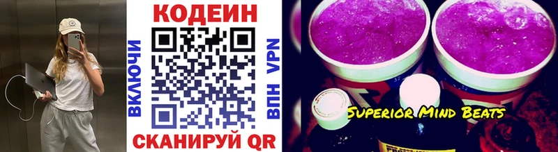 Купить закладки  Луга  Кодеиновый сироп Lean Purple Drank 