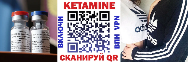 КЕТАМИН VHQ Луга