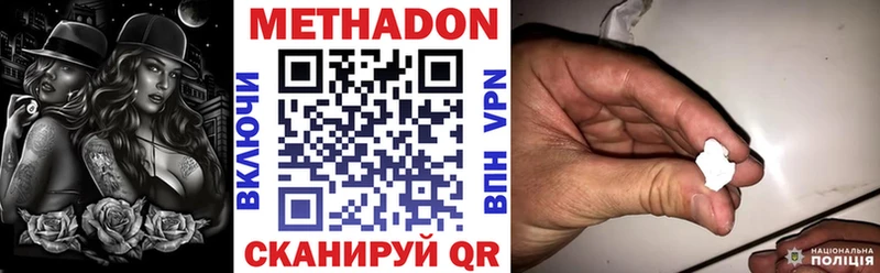 Купить где Луга Метадон methadone